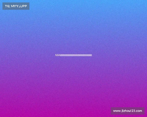 NBA元宇宙观赛体验升级虚拟互动与沉浸式观看开创体育新纪元