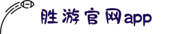 SG胜游(中国大陆)官方网站